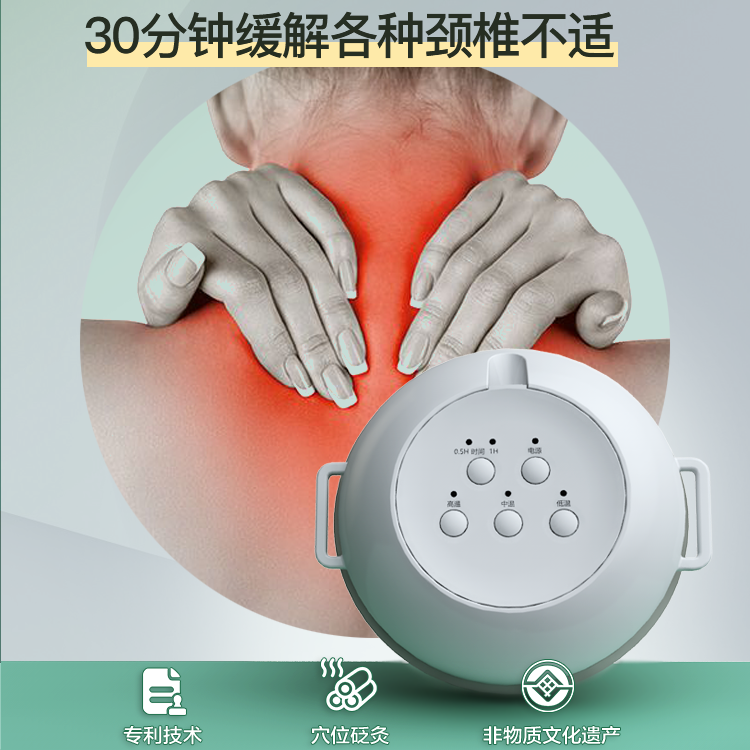 权科颈椎砭灸仪经络砭灸远红外超声波理疗按摩落枕脖子疼一次缓解