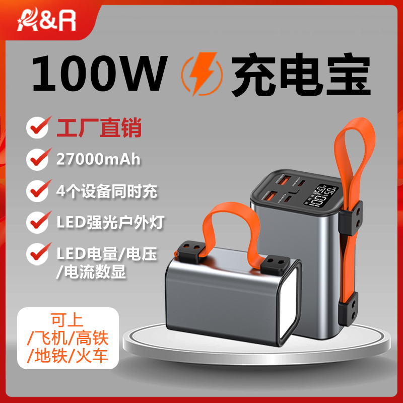 PD100W超双向快充笔记本充电宝3万毫安大容量小巧便携移动电源带户外灯适用苹果华为红米笔记本电脑插座300W高性价比高么？