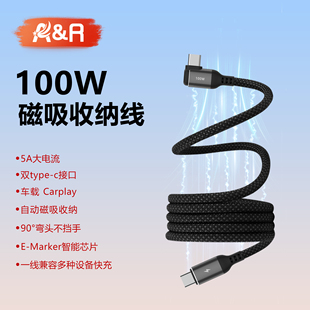 AR磁吸弯头数据线伸缩贴贴线PD100W快充适用华为小米15苹果16promax车载ctoc闪充双type c传输5a笔记本连接线