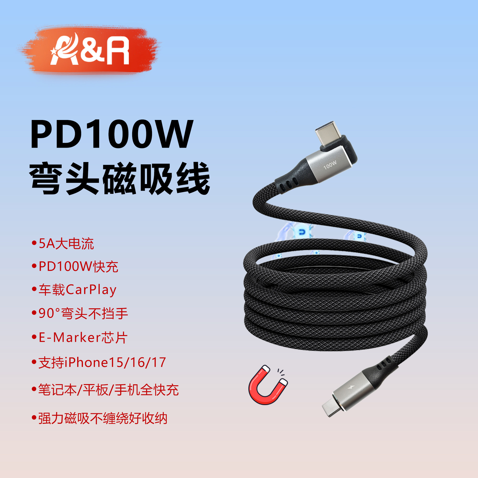 磁吸数据线弯头PD100W超快充双type-c适用iPhone16pro苹果17华为小米安卓手机60W闪充平板笔记本编织5A传输线