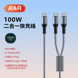 一拖二雙typec數據線PD100W超快充6a雙頭適用華為mate70小米15榮耀iPhone16蘋果15 13手機車載carplay傳輸