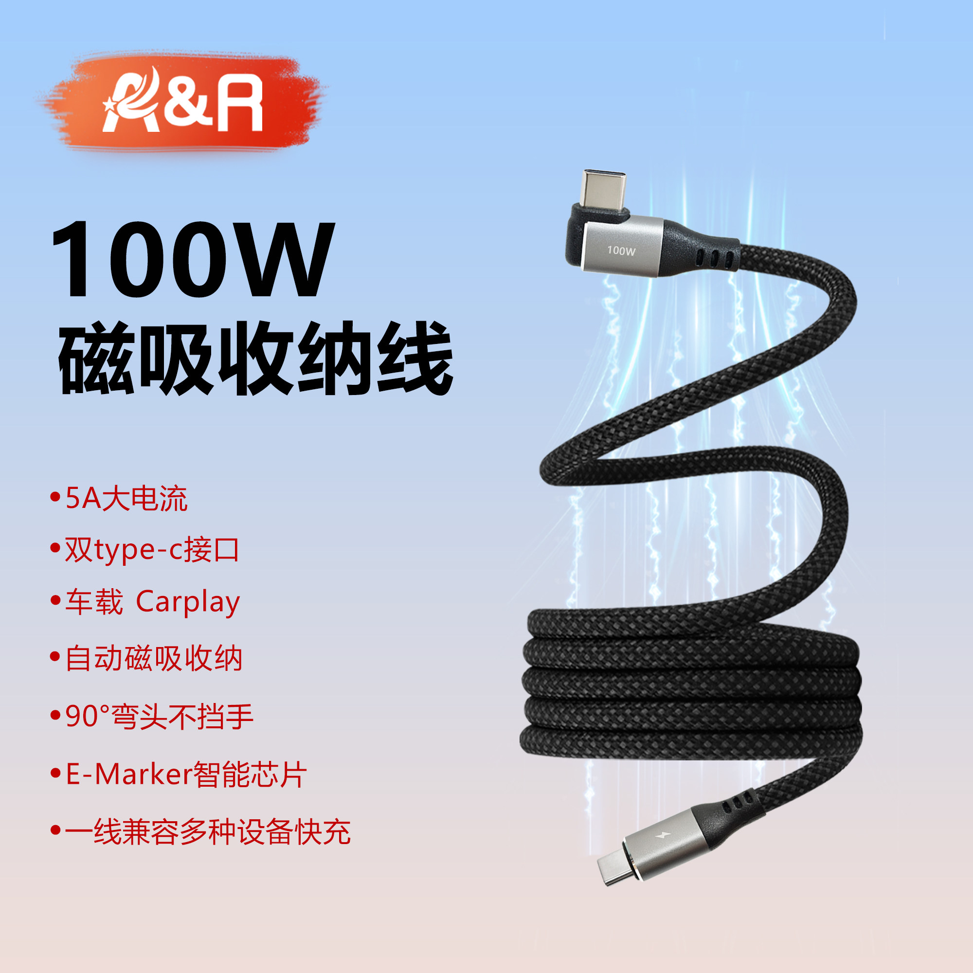 AR磁吸弯头数据线伸缩贴贴线PD100W快充适用华为小米17苹果16promax车载ctoc闪充双type-c传输5a笔记本连接线