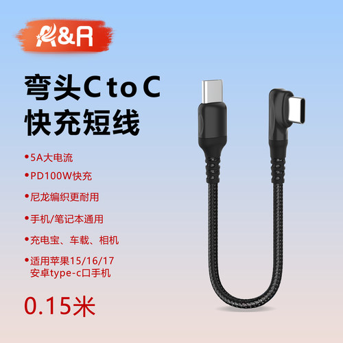 弯头短线PD100W快充行车记录仪