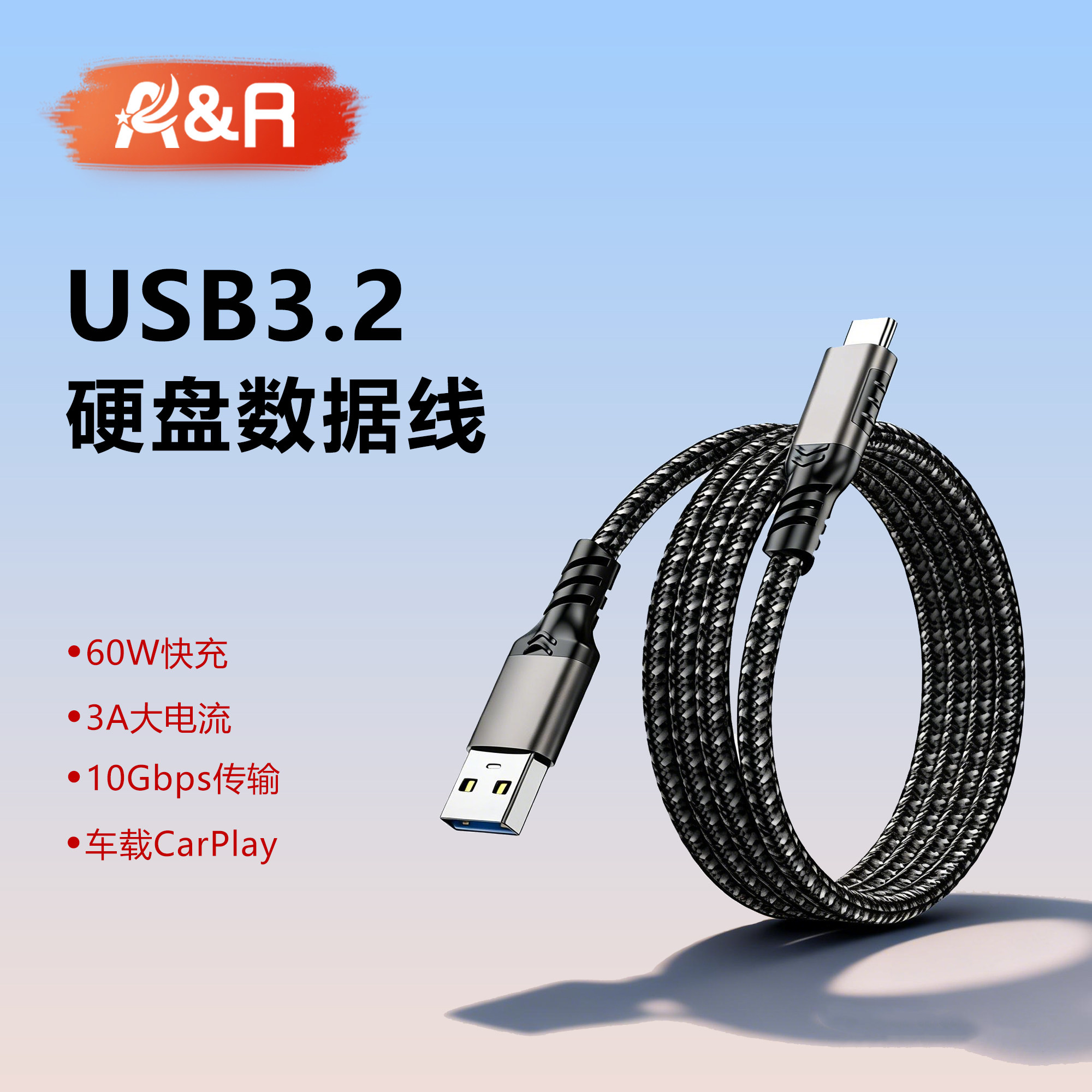 AR固态硬盘数据线USB3.2短线10Gbps传输电脑连接线车载CarPlay高速传输线60W快充3A适用iPhone17苹果16手机,3C数码配件,手机数据线,淘宝优惠券,粉丝福利购,淘宝优惠卷