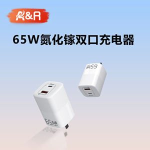 65W双口氮化镓充电器PD快充头适用苹果华为OPPO三星小米笔记本iPad手机MacBookpro电脑双口mini便携GaN闪充头
