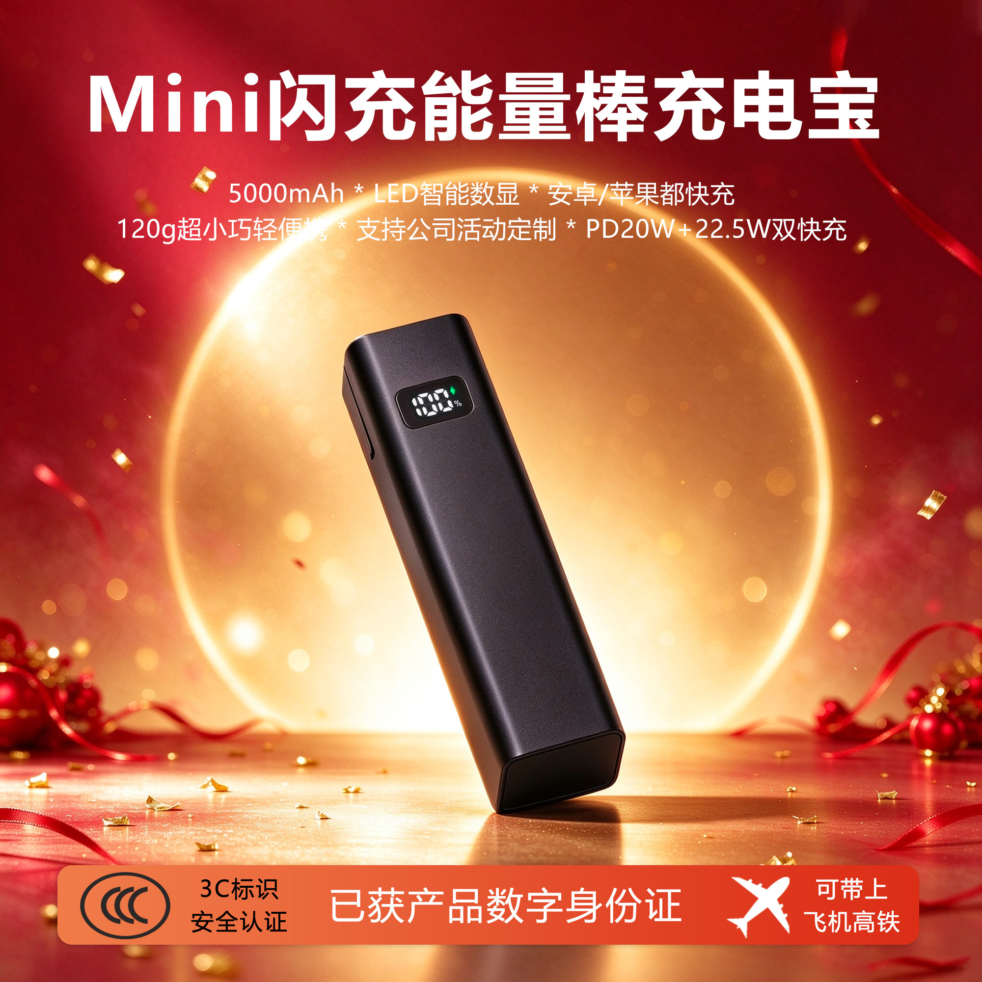 【3C认证】迷你胶囊口红充电宝5000mAh适用华为小米iPhone18苹果17手机PD20W双快充能量棒22.5W闪充应急电源