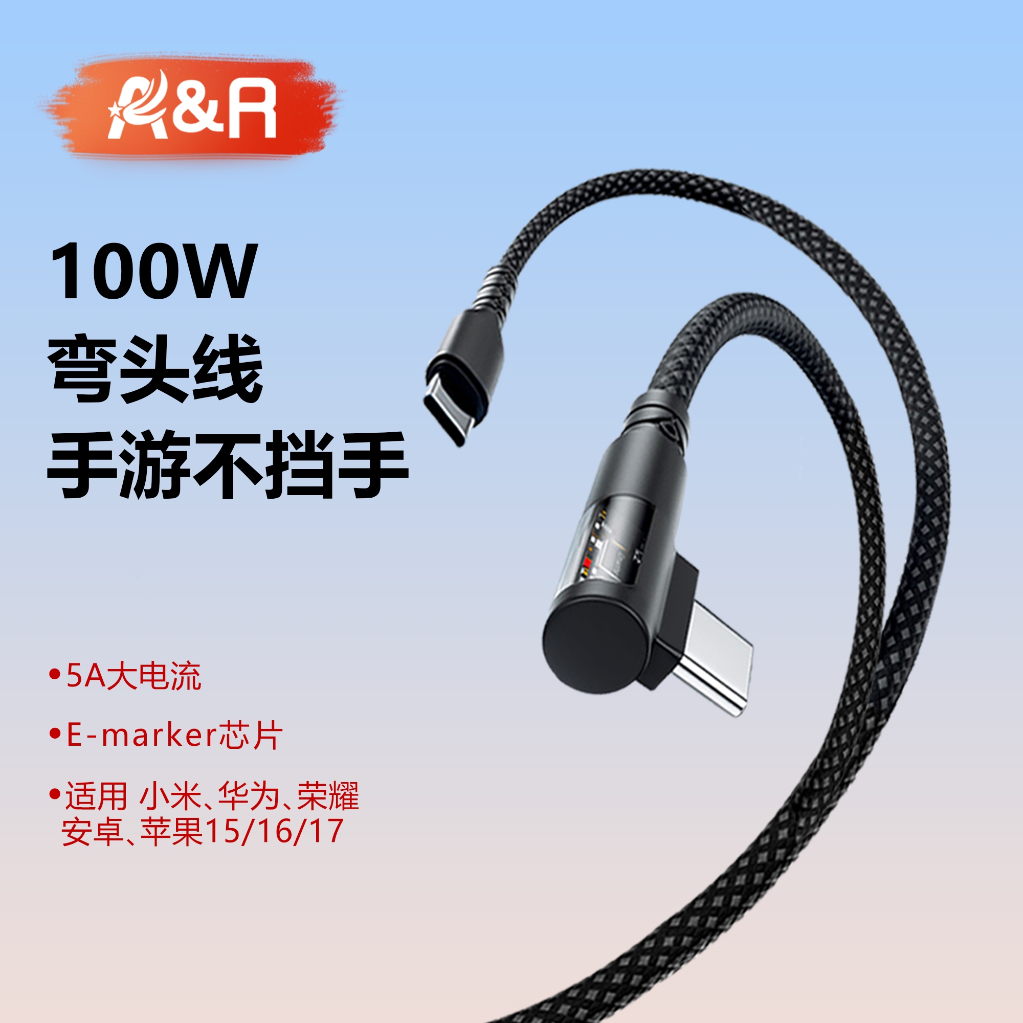 90度弯头线100W双type-c快充