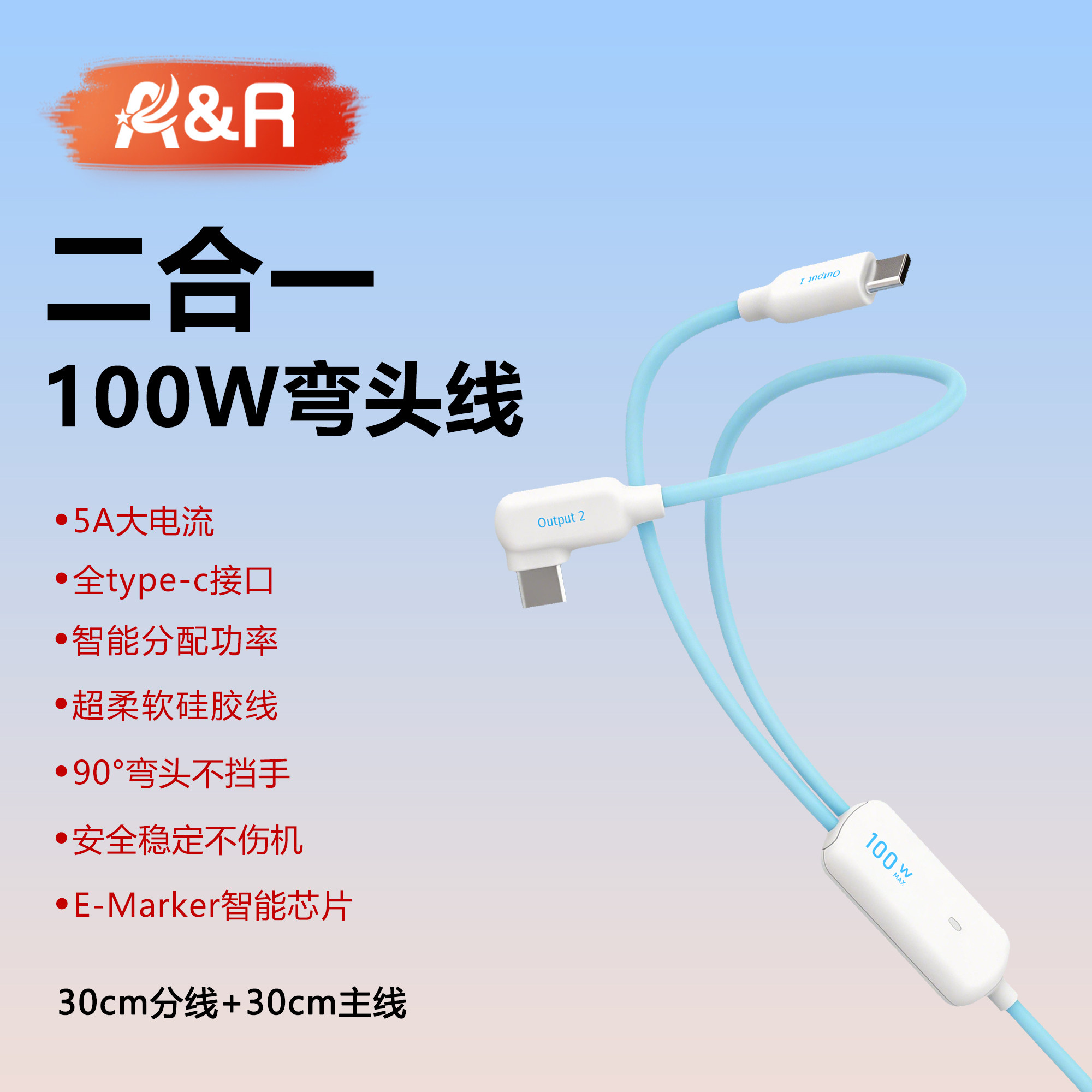 一拖三PD100W硅胶弯头数据线图片