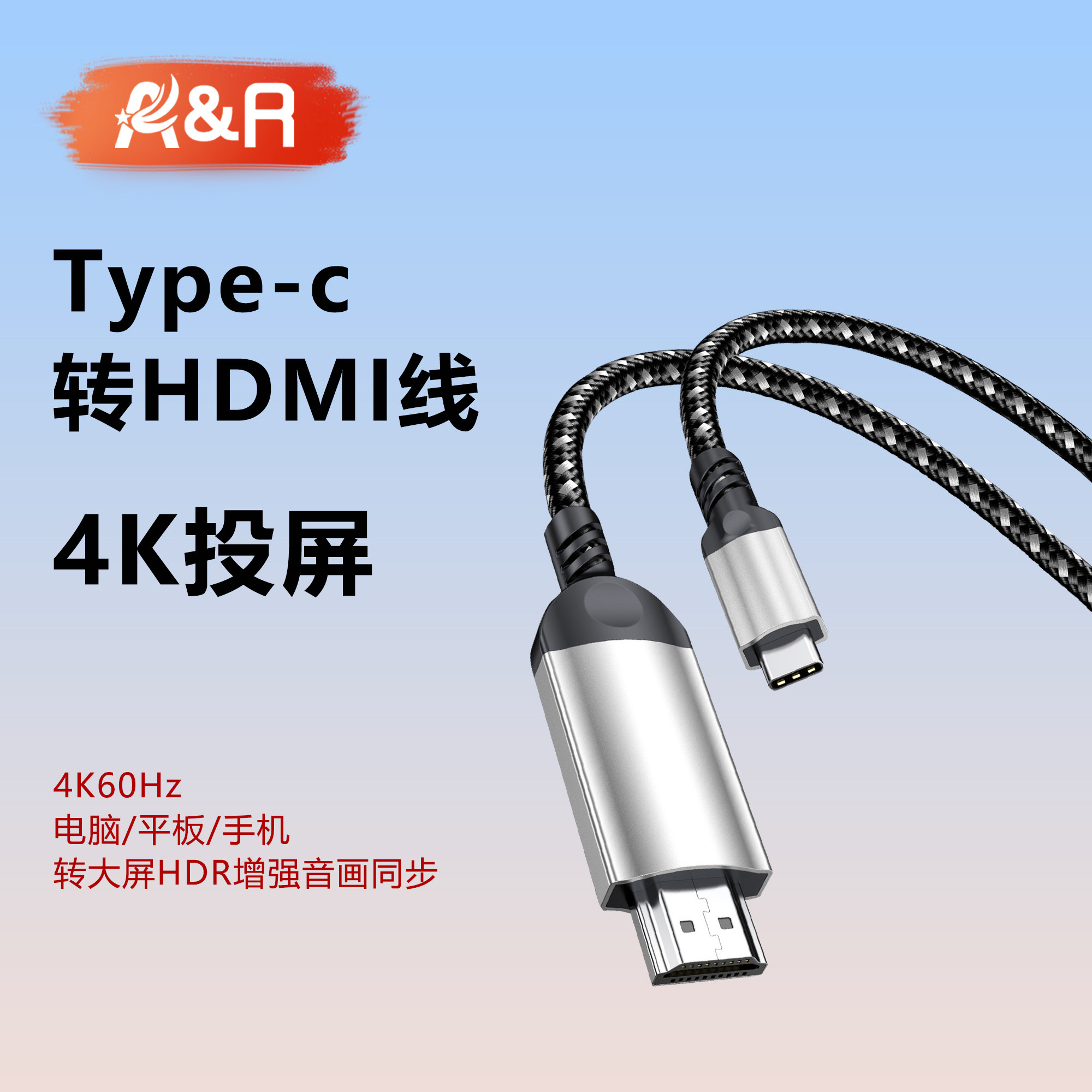AR投屏线Type-C转HDMI线macbook笔记本电脑平板手机扩展显示器4K60Hz超高清线电视同屏外接投影仪转换连接线,3C数码配件,手机数据线,淘宝优惠券,粉丝福利购,淘宝优惠卷