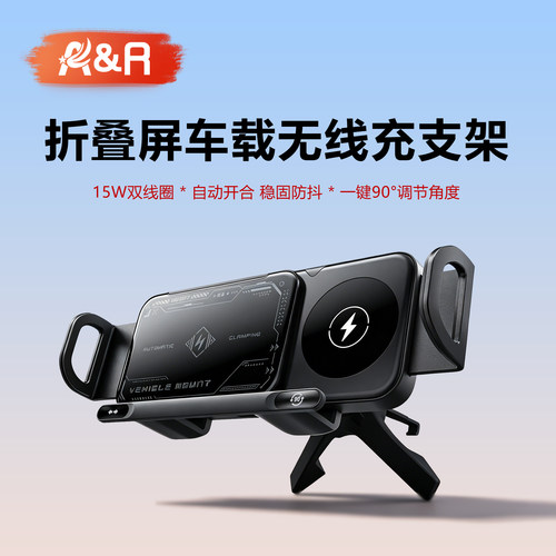大屏折叠手机专用车载导航支架