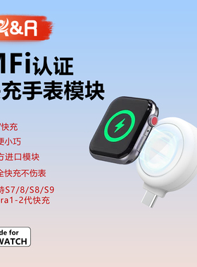 适用苹果applewatchS9手表充电器iwatch8快充mfi官方认证7代磁吸充电SE代series10便携手提ultra便携无线底座
