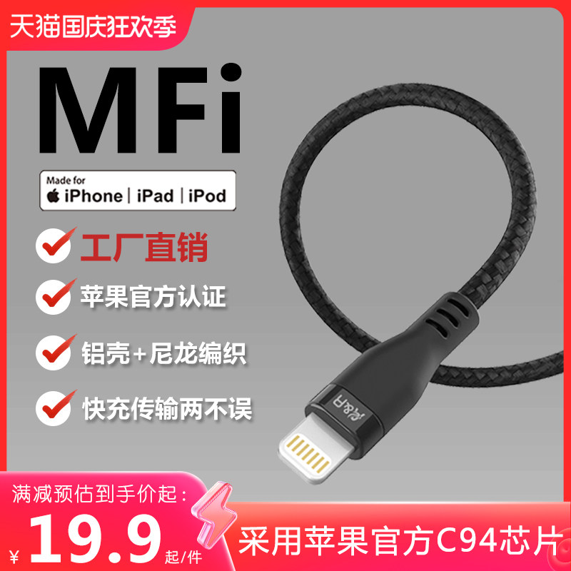 尼龙PD数据线mfi认证适用苹果iPhone14/13pro/12max快充X8p手机平板ipad30w闪电充1米lightning转typec编织线怎么看?