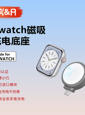 AR支持Applewatch苹果手表iwatch9充电器MFi认证S10代s9便携type-c口充电底座s8/s7兼容ultra1/2/3磁吸无线充