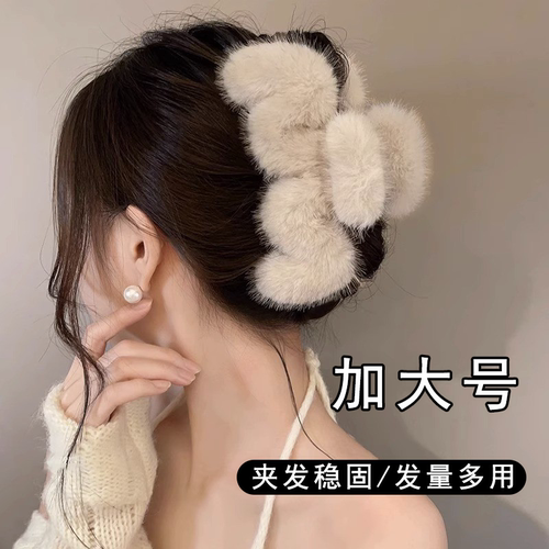 超大号毛绒抓夹女发夹