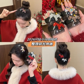 新年马上有钱轻奢闪钻小马发梳插梳2026新款 碎发整理神器发卡头饰