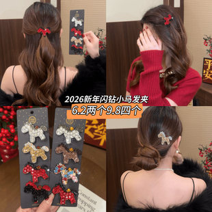新年红色马上有钱发夹女本命年小夹子侧边碎发夹2026新款马年头饰