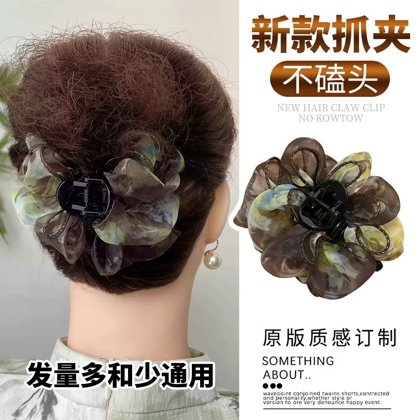 抓夹女高级感夹头发的夹子花头饰图片