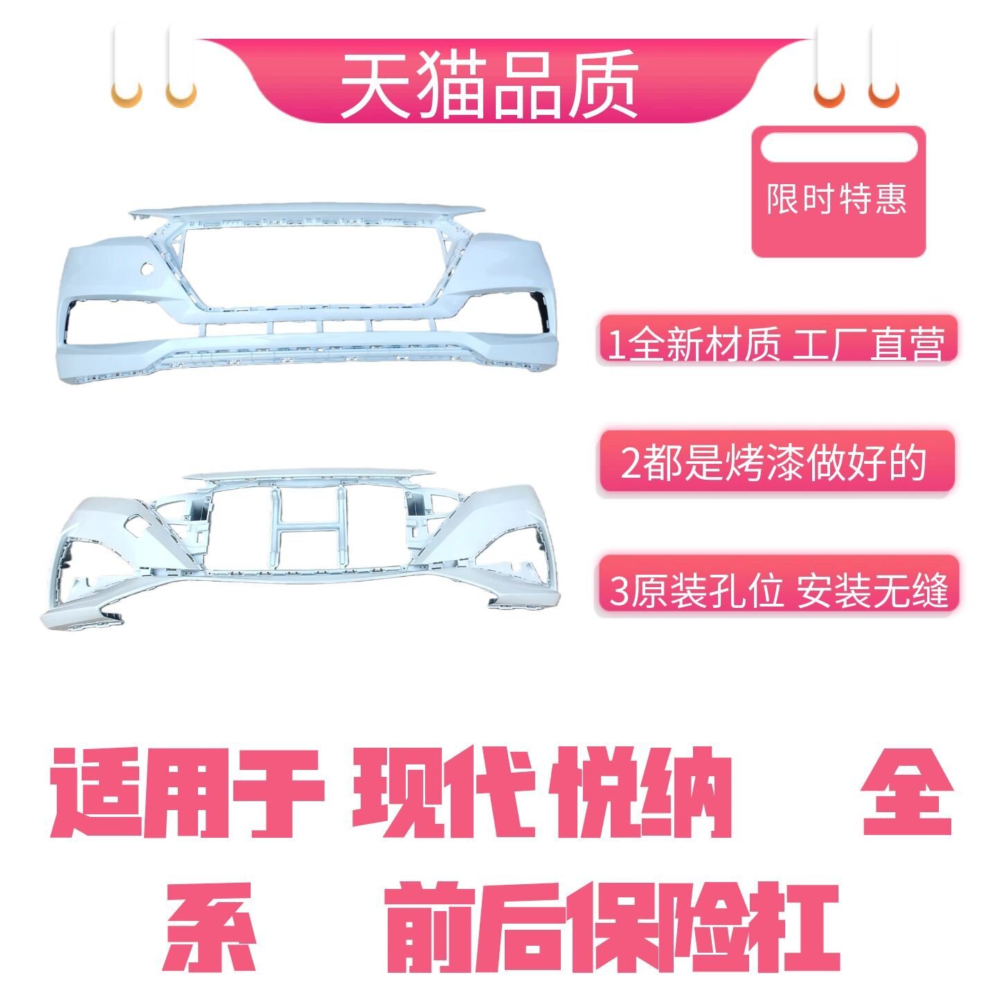 适用于现代悦纳前保险杠后保险杠16-19 20款现代领动前杠包围带漆