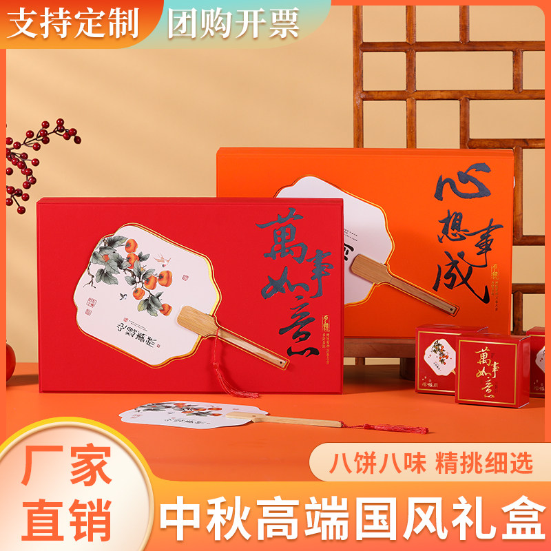 月饼礼盒装国潮国风多口味莲蓉蛋黄五仁豆沙团购批发定制logo送礼