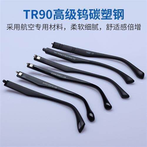 厂家直销眼镜脚替换眼睛眼镜腿配件近视一对黑色通用墨镜tr90男女