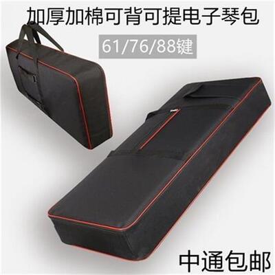电子琴包61键76键88键通用加厚海绵琴包琴袋可背加大防水电子琴包