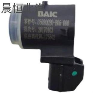 北汽威旺M20M30M50M35后保险杠倒车雷达探头支架护套框圈倒车雷达