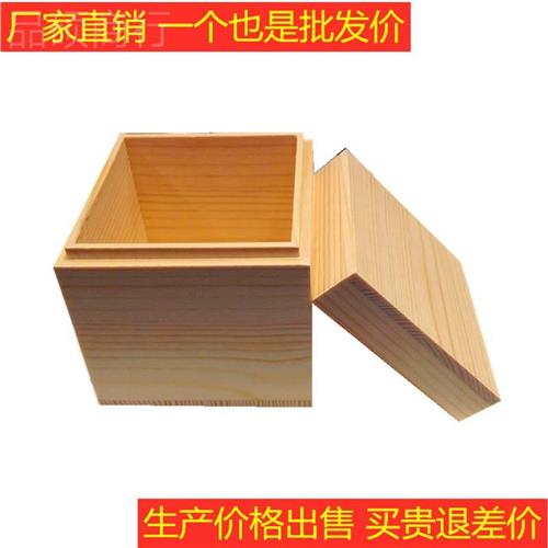 带锁实木收纳盒桌面杂物储物盒礼品包装盒松木桐木正方形木盒定做 收纳整理 桌面收纳盒 原图主图