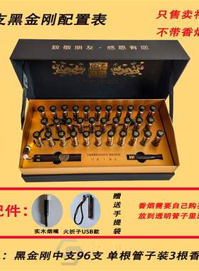 新版2022黑金刚礼盒印象云烟翡翠96支礼盒翻盖中国风虎年包装盒。