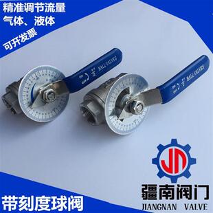 特价不锈钢调节球阀二片式内螺纹带刻度盘阀门手动水气体开关4分D