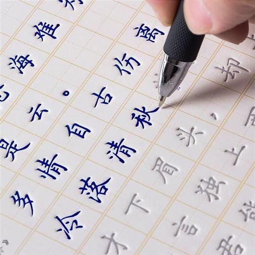 6本装/成人楷书硬笔凹槽练字帖正楷书法初学者钢笔男女生速成小楷