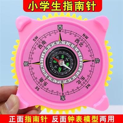 儿童专用指南针小学生东南西北钟表模型小学二年级教具便携学生用
