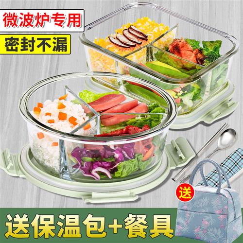 上班族餐盘分格小饭盒圆形玻璃碗耐高温三格可分格微波炉加热轻便图片