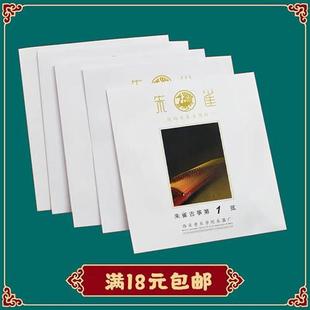 西安朱雀厂家原装正品琴弦朱雀古筝专用1-21号德国进口尼龙钢丝弦