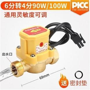 水流开关控制器家用增压泵水流感应自动开关冷热水水泵开关220v