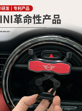 宝马迷你minicooper车载手机支架
