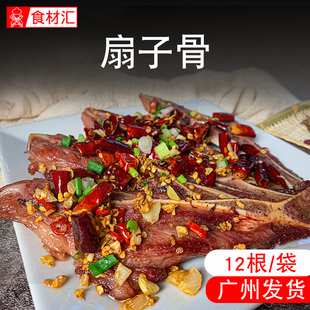湘里人手抓扇子骨半成品冷冻腌制猪排骨饭店特色餐饮新鲜油炸食材