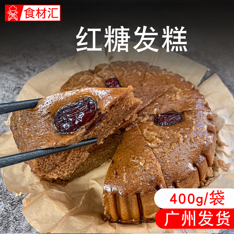 安井400G开袋即食宴酒手工发糕