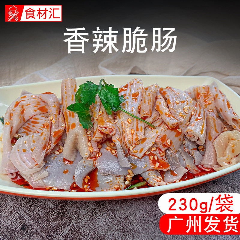 春之源香辣脆肠红油凉菜开袋凉拌菜冷冻即食麻辣鸭肠冷盘菜半成品