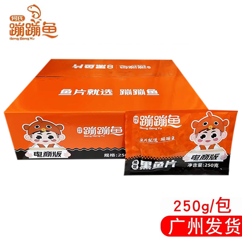何氏蹦蹦鱼免浆黑鱼片酸菜鱼