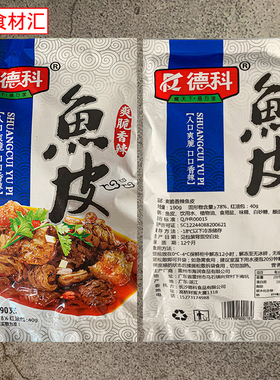 德科凉拌鱼皮卷QQ香辣开袋即食素菜酒席饭店用特色半成品凉菜新鲜