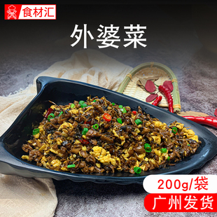 外婆菜饭店专用干菜窝窝头配菜食材小包湖南袋装下饭湘西餐饮咸菜