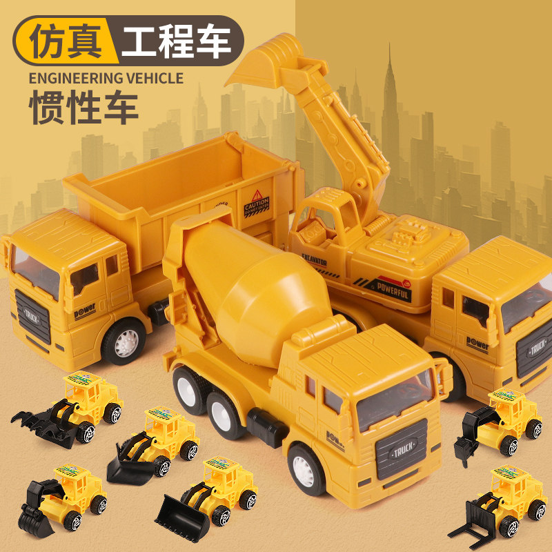 耐摔儿童惯性工程车玩具仿真挖掘机翻斗车搅拌车挖挖土机钩机模型