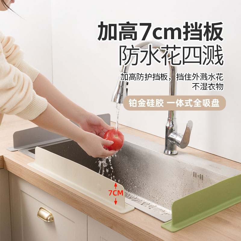 硅胶挡水板洗手台盆边缘防溅水