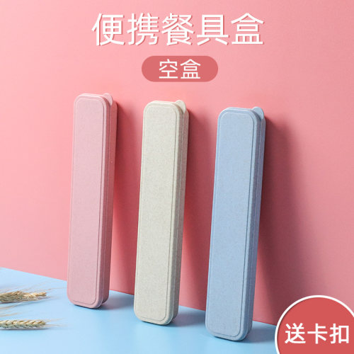 餐具收纳盒便携式外带学生筷子
