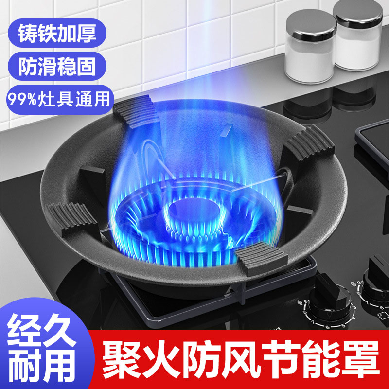 曲墨聚火防风节能罩加厚铸铁