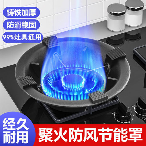 曲墨聚火防风节能罩加厚铸铁