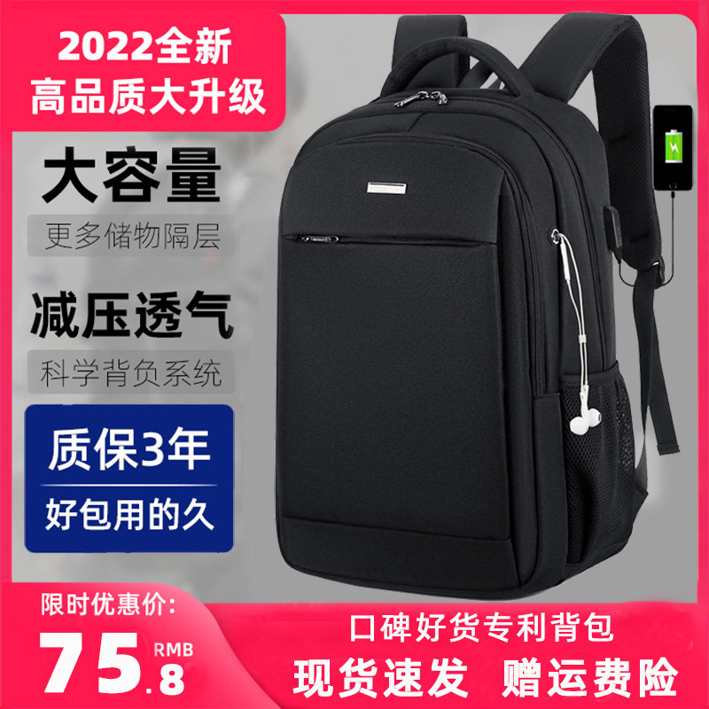 双肩包男士大容量商务旅行电脑背包2021新款女高中初中大学生书包