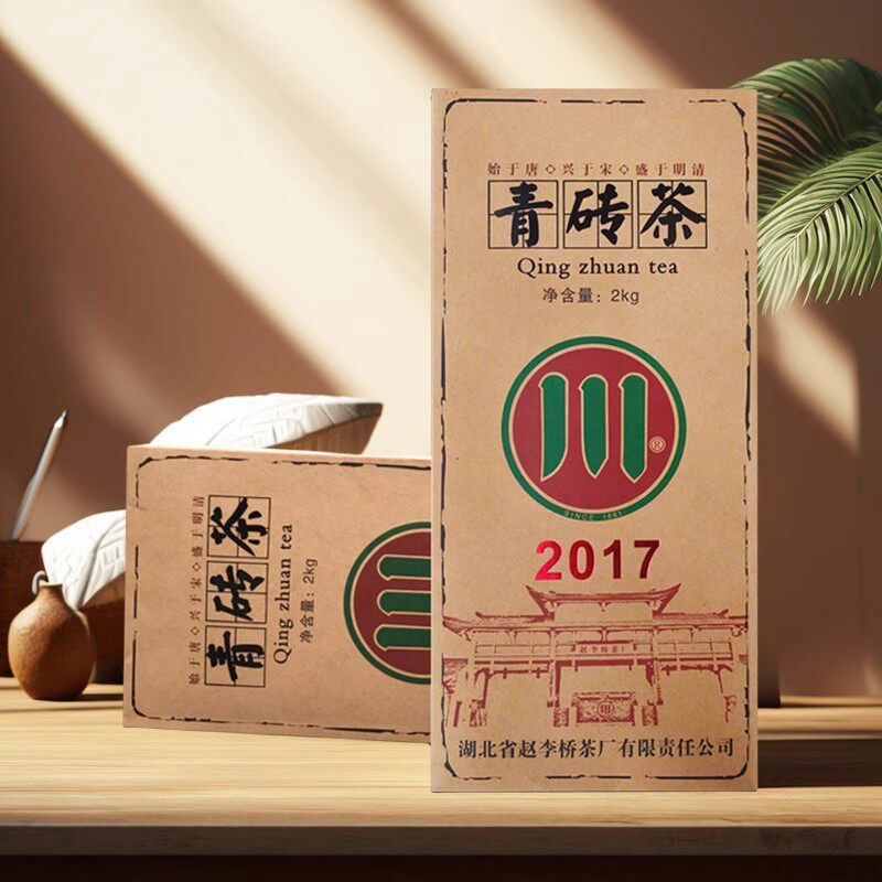 湖北赤壁2017年内销川字牌青砖茶赵李桥羊楼洞黑茶标准版茶砖内蒙
