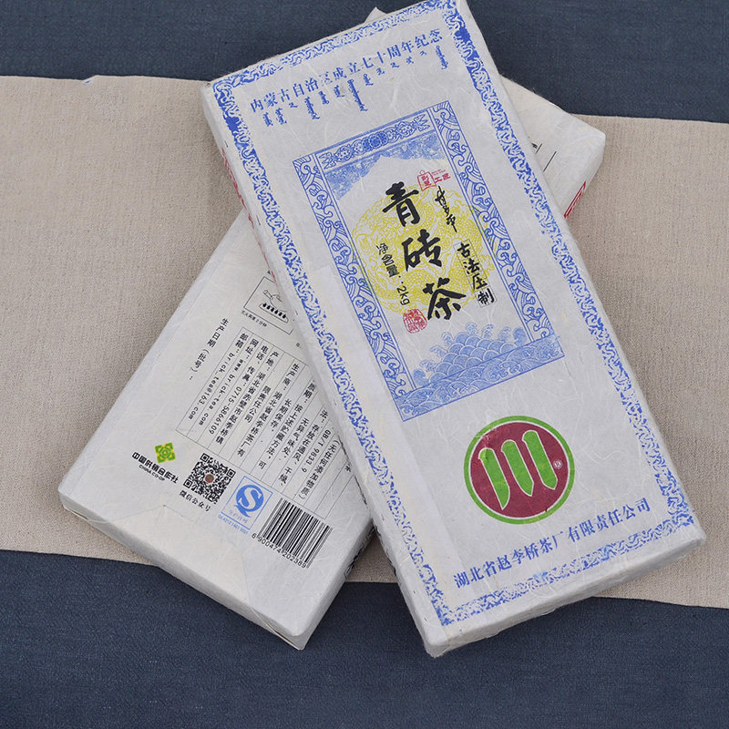 赵李桥川字牌青砖茶礼品纪念茶内蒙古70年2kg湖北赤壁羊楼洞砖茶