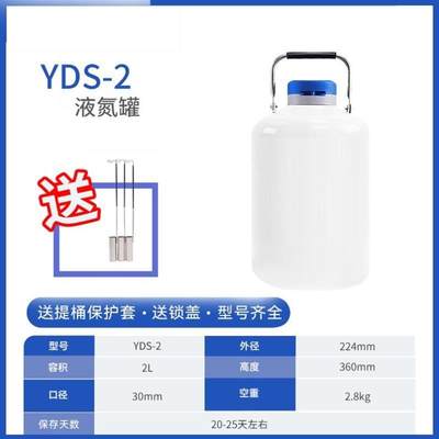 液氮桶储存美容冷装配医用生物容器医疗氮气小型冻精液氮10升